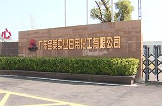 全美集团捐赠口罩 助力疫情防控